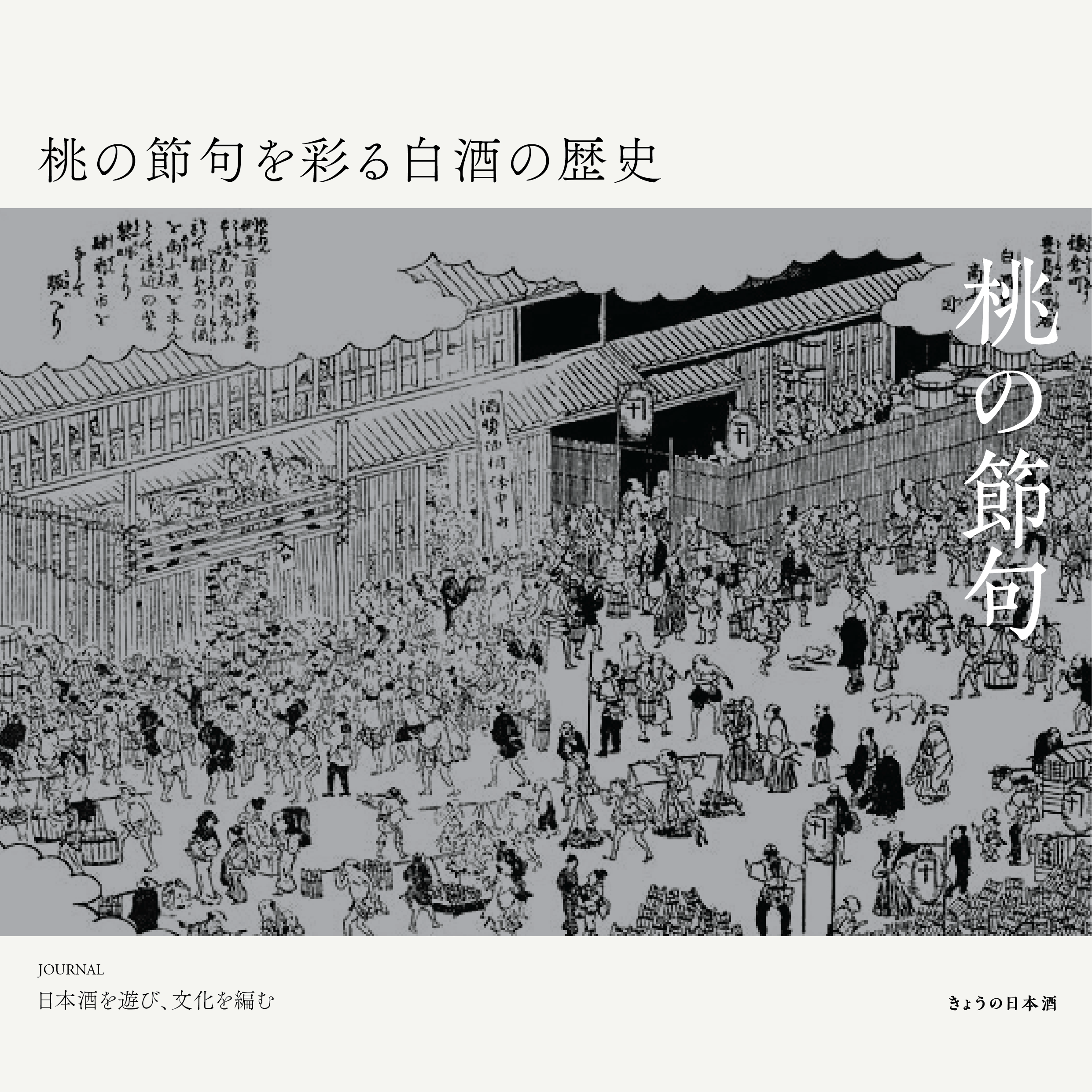 JURNAL__1.png?v=1740479922