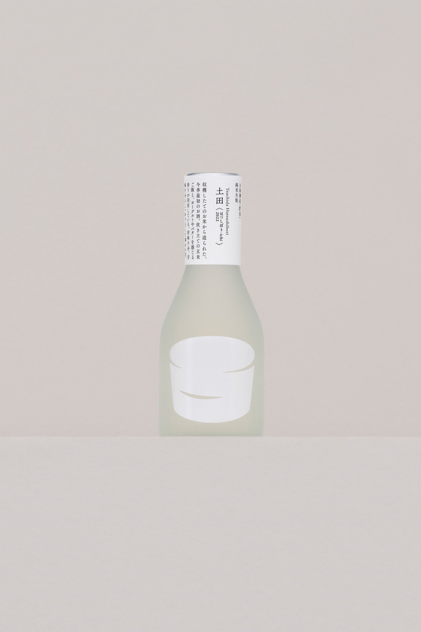 土田 はつしぼり-ichi 2022