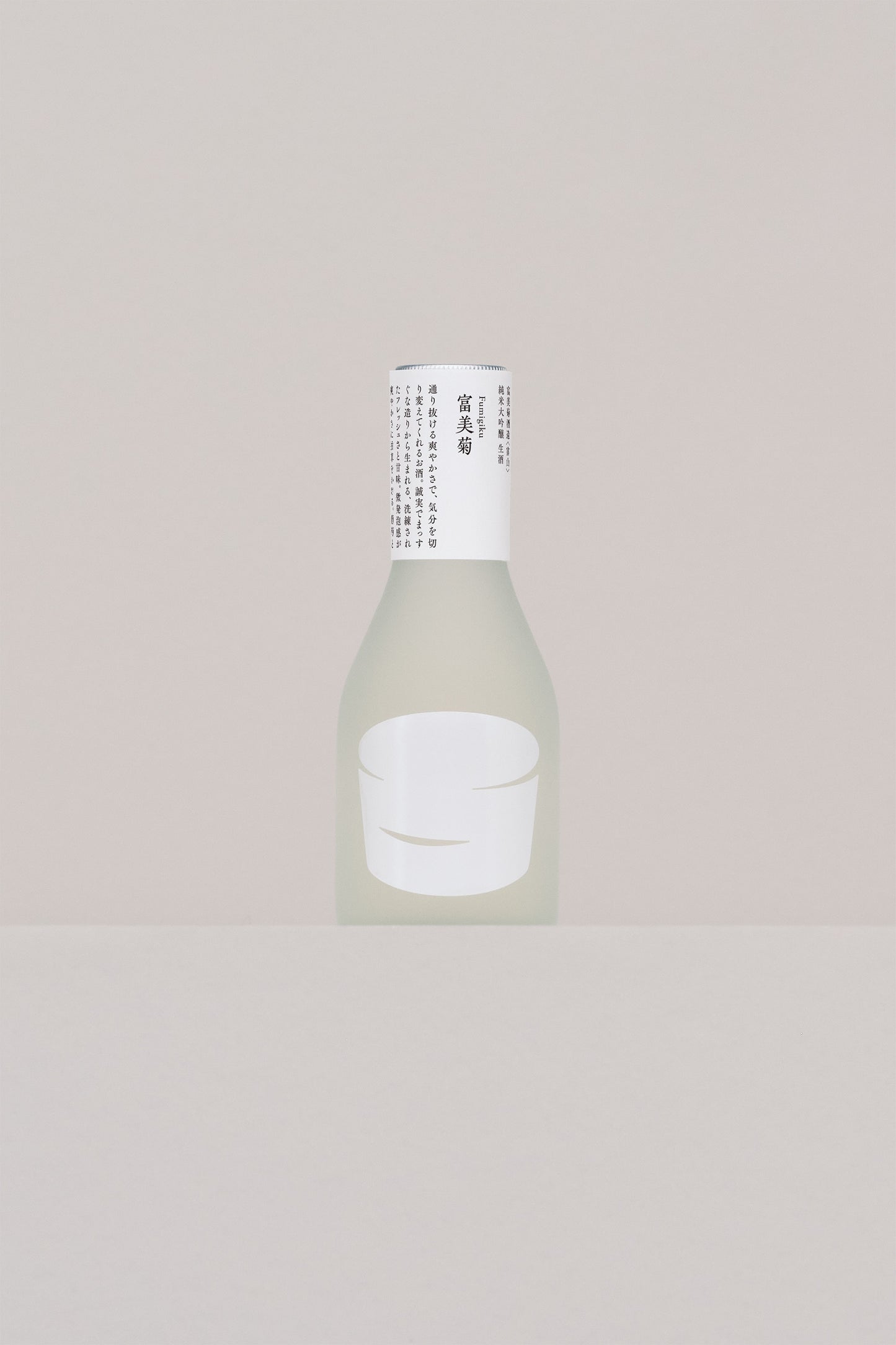 富美菊 純米大吟醸 生酒