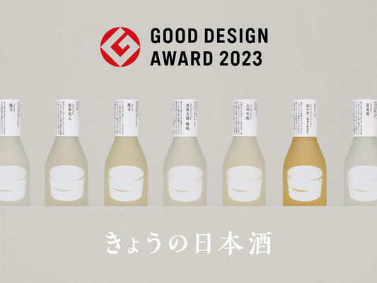 2023年度グッドデザイン賞を受賞。 審査委員が個人的なお気に入りを選ぶ、「私の選んだ一品」にも選出されました。